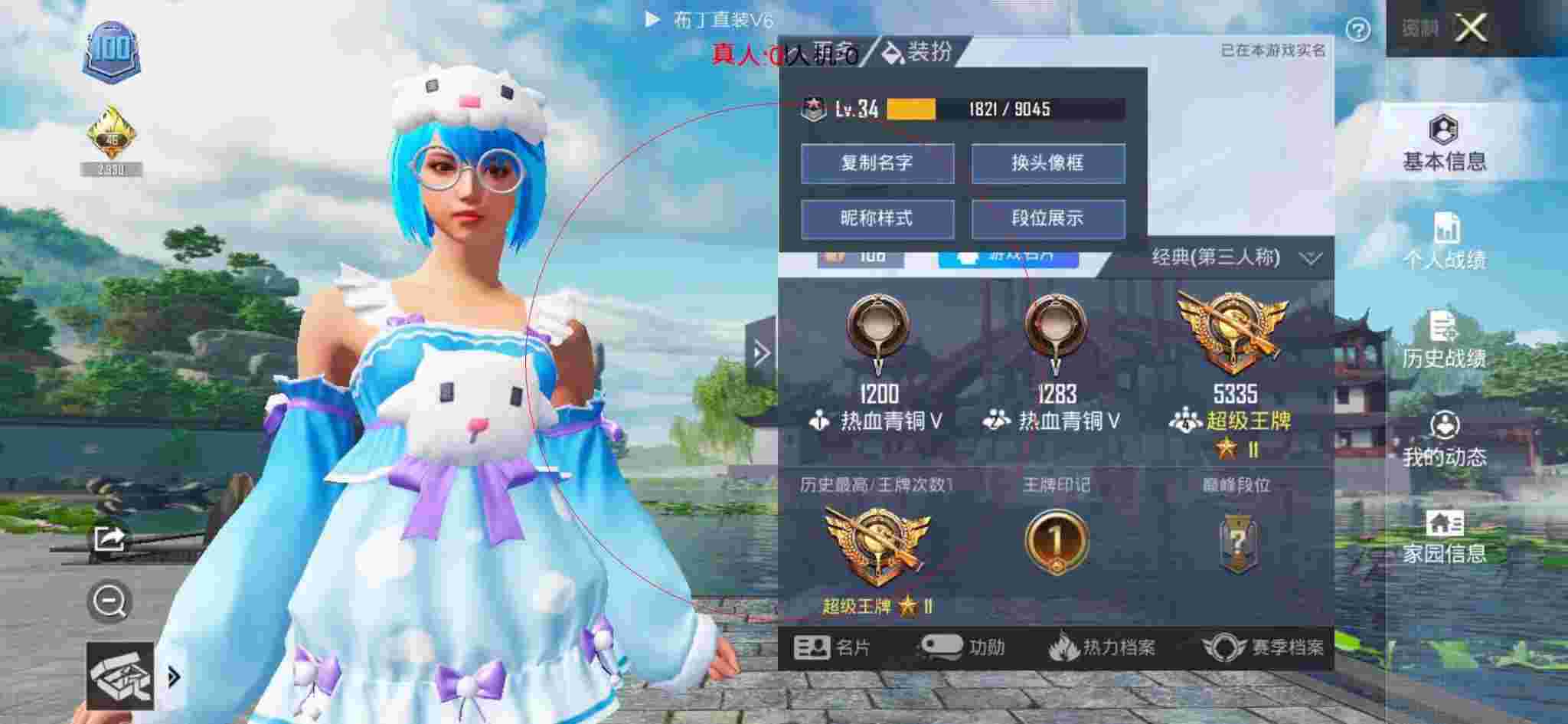 和平精英透视自瞄 - 晴天外挂和平精英辅助预览图